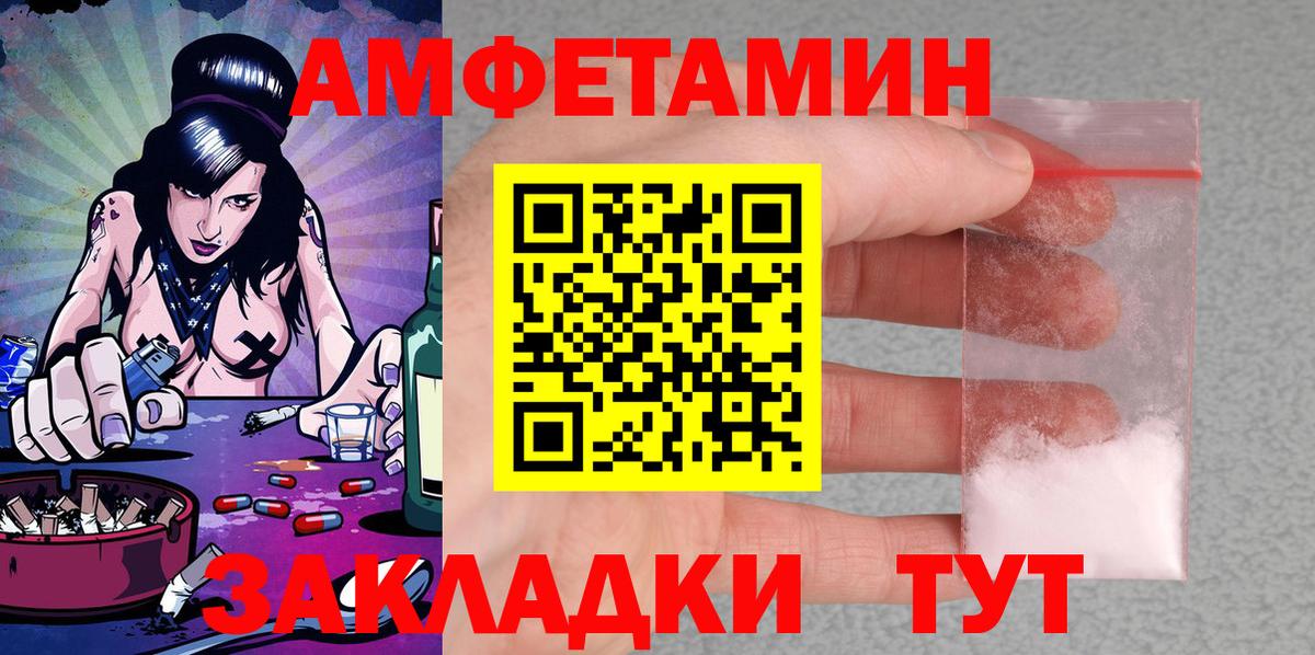 АМФ 97% Елабуга