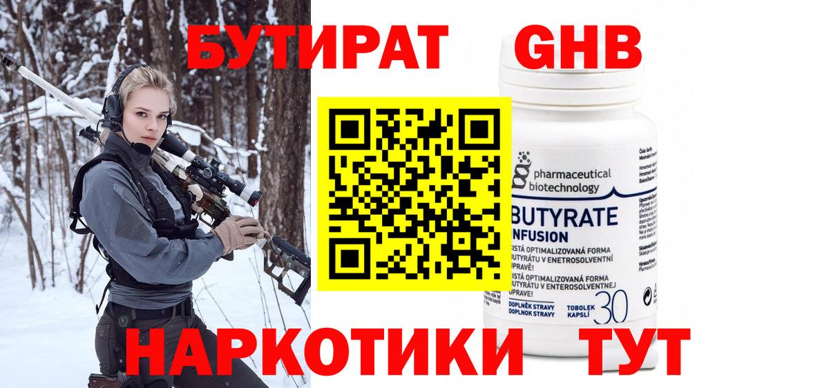 Елабуга  БУТИРАТ BDO  Вход с VPN 