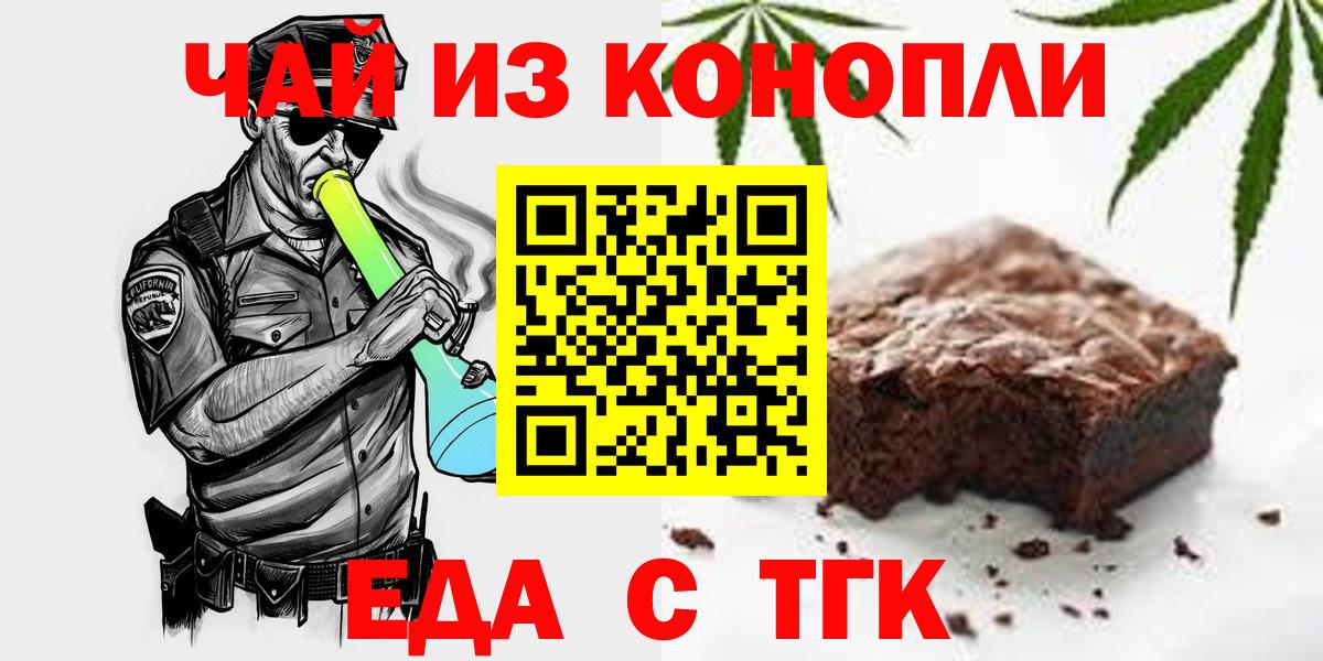 Cannafood марихуана Елабуга