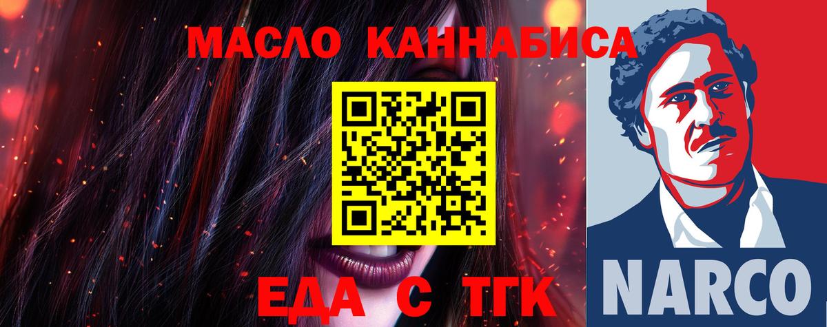 Cannafood конопля  Вход с VPN  Елабуга 