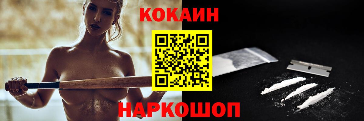 COCAIN  Вход с VPN  Елабуга  COCAIN Перу  КОКАИН Fish Scale 