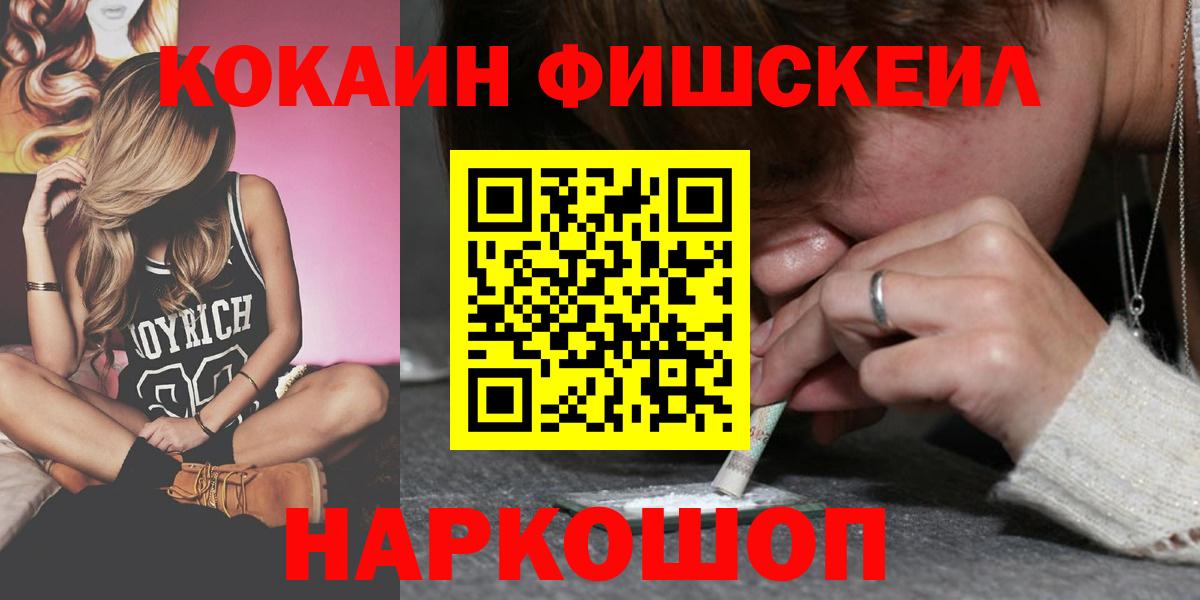 COCAIN Эквадор Елабуга