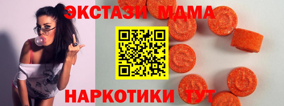 Елабуга  ЭКСТАЗИ 250 мг  Вход с VPN  Ecstasy  ЭКСТАЗИ 280мг 