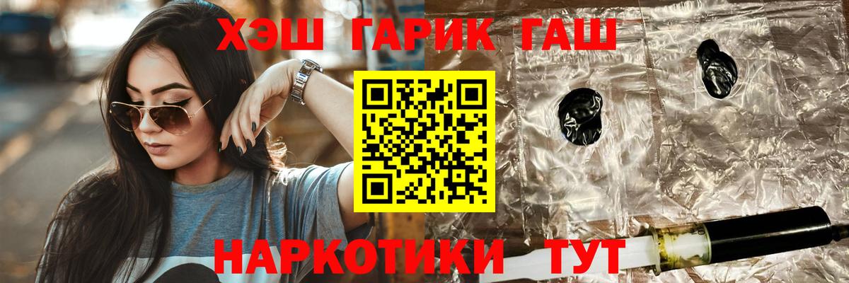 Елабуга  Гашиш hashish  Вход с VPN 