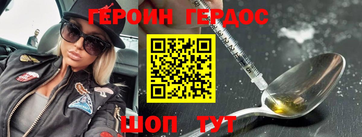 Елабуга  ГЕРОИН Heroin  ГЕРОИН  Вход с VPN 