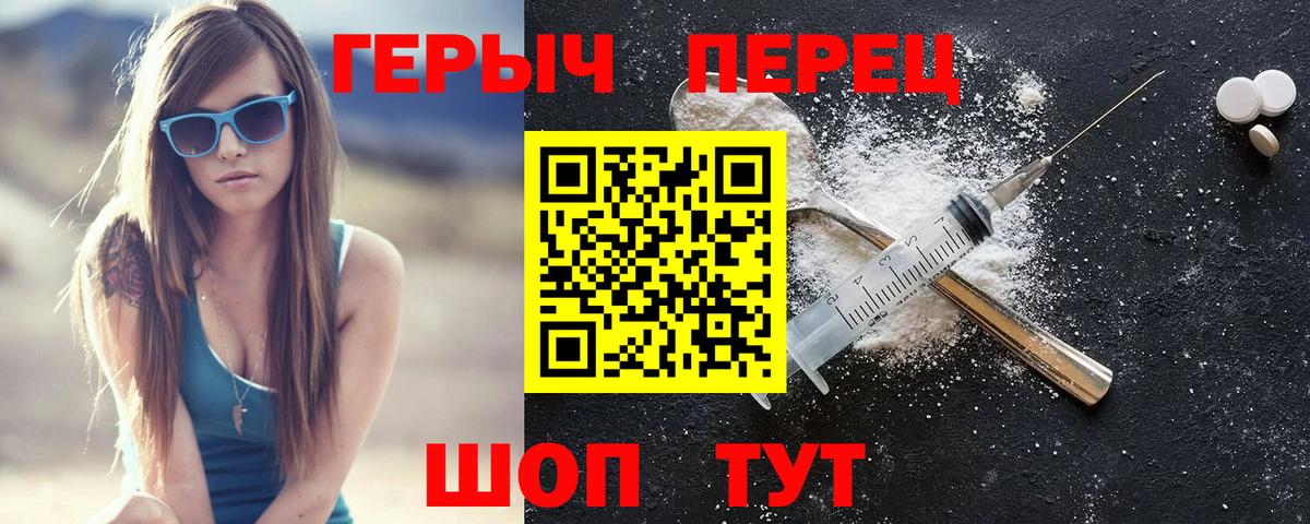 Героин белый Елабуга