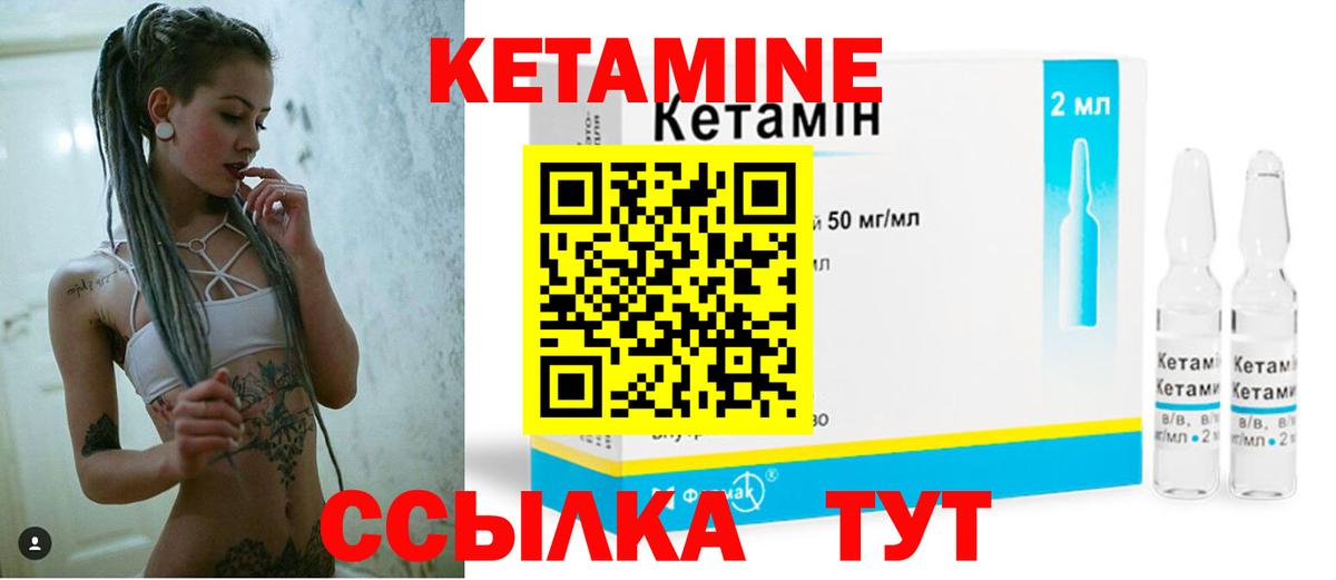 Елабуга  Кетамин ketamine  Вход с VPN 