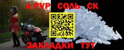 соль ск Кулебаки