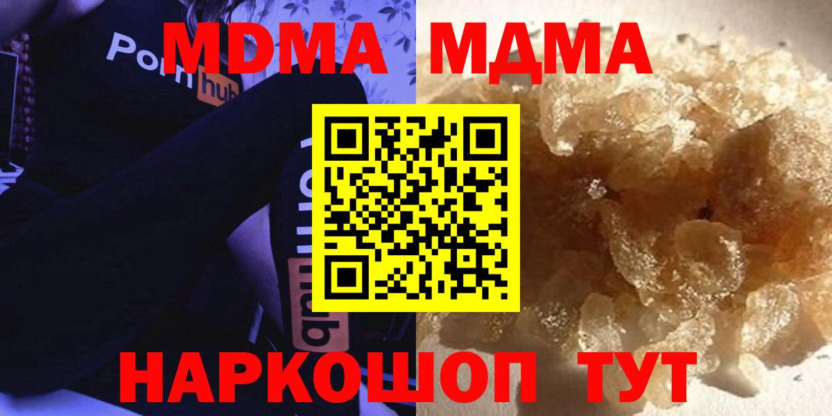 МДМА кристаллы  MDMA crystal  Елабуга  MDMA  Вход с VPN 