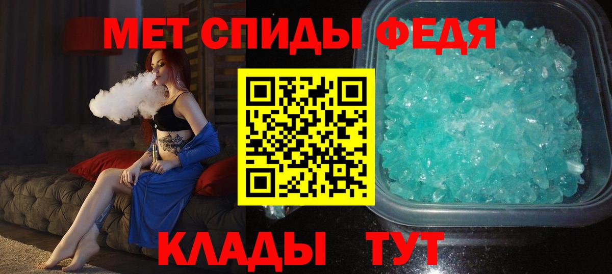 Елабуга  МЕТАМФЕТАМИН кристалл  Вход с VPN 