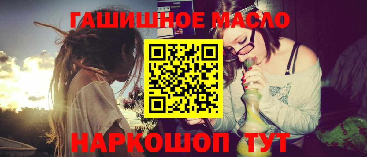 ТГК THC oil Елабуга